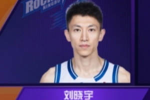 劉曉宇生涯出場數達到704場！追平韓德君并列CBA歷史第三！