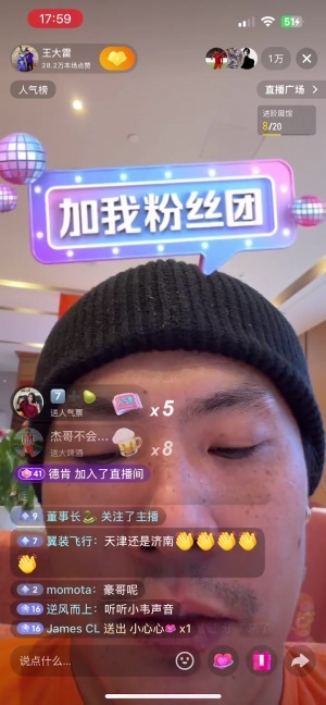 韋世豪直播間刷禮物，王大雷：榜一大哥！餃子都不給你錢，你還刷