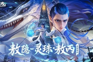 王者榮耀推出《哪吒之魔童鬧海》聯動皮膚敖隱：4月29日正式上線