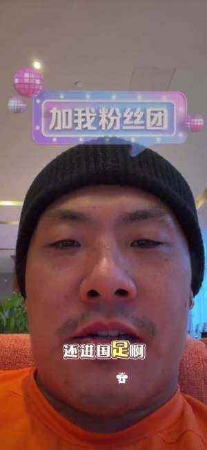 37歲王大雷直播時表示：再進國足？那就臭不要臉了，咱沒必要了