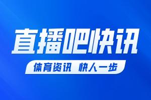 登貝萊傳球被阿方索·戴維斯封堵，巴黎投訴手球