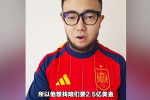 媒體人：FIFA對世界杯版權要價2.5億-3億美元，央視不愿大幅漲價