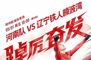 奮進(jìn)·2026 海報(bào)｜踔厲奮發(fā)