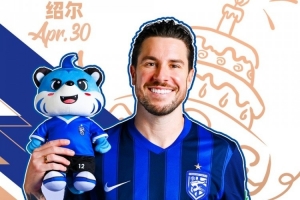 祝古斯塔沃-紹爾生日快樂，同祝每一位三鎮“第12人”生日快樂！