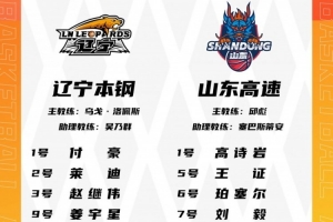 遼寧VS山東G2大名單：高詩(shī)巖復(fù)出 趙繼偉付豪克里斯在列