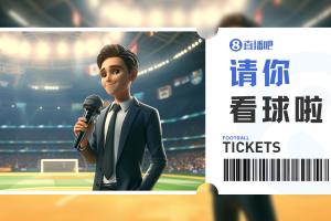 送票啦國安vs英博，國安能否迎賽季主場首勝？評論贏取球票