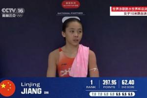 未來可期！15歲小將蔣林靜397.95分絕對優勢，奪女子10米跳臺冠軍