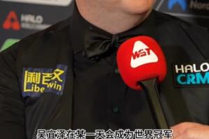決賽對手！墨菲：吳宜澤未來肯定會拿世界冠軍，大師賽我被他暴打