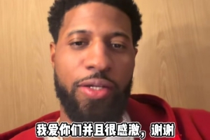 喬治：剛拿下搶七感謝大家支持 贏球也是我最好的生日禮物 愛你們