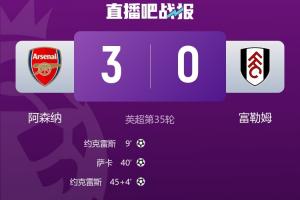 都回來了！阿森納3-0取5月份開門紅 跨賽事近15場首次至少打進3球