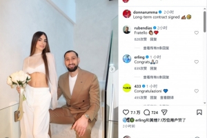 多納魯馬社媒曬照宣布與女友完婚：簽下長期合同