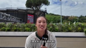 斷網(wǎng)了？鄭欽文不知道意大利無緣世界杯：怎么連世界杯都沒進呢？
