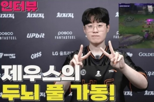 Zeus：沒想到雙C變得這么熟，第二輪完全可以全勝