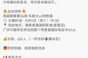 國內各地球迷會寫藏頭詩嘲諷、辱罵清湖，切爾西官博轉發后又刪除