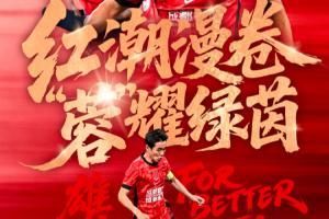 蓉城vs河南首發(fā):4外援PK，費(fèi)利佩、韋世豪先發(fā)，納薩里奧出戰(zhàn)