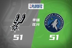 半場戰報-馬刺戰平森林狼 文班亞馬16+9 愛德華茲19+9