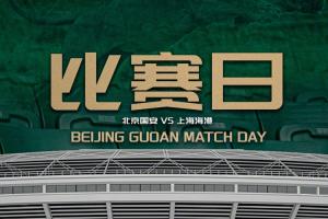 國安vs海港首發：4外援PK2外援，張稀哲、張玉寧先發，張琳芃出戰