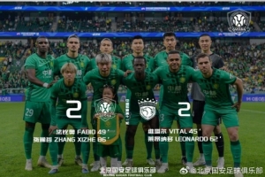 北京國安主場2-2戰平上海海港 法比奧破門張稀哲點射