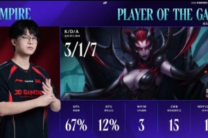 VV的神！Vampire蜘蛛靈性游走完美發揮 當選JDG戰勝AL決勝局POG