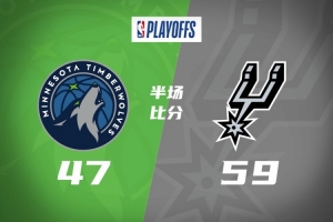 天王山馬刺半場59-47領先森林狼 文班21分11板2帽 愛德華茲8分