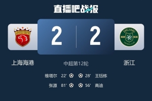 記者：賽季至今海港始終沒有達(dá)到完全體，球隊現(xiàn)缺乏必要的進(jìn)球