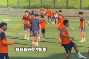 泰山賽前訓練：28人參與合練，阿爾瓦羅、德爾加多缺席訓練