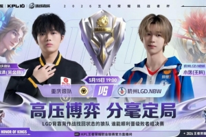 這就是狼隊(duì) 狼隊(duì)輕松拿下LGD殺入敗決 狼隊(duì) 4-1 LGD