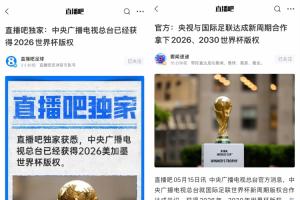 關注我有更多消息！直播吧14點爆料央視獲版權 約4小時后央視官宣
