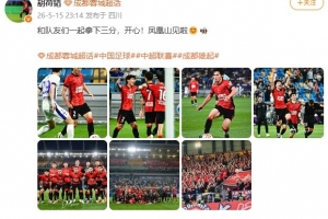聯賽9連勝！胡荷韜社媒：和隊友們一起拿下3分，開心！鳳凰山見！