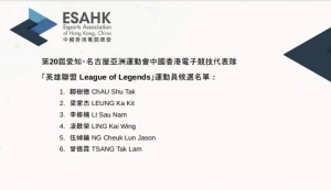名古屋亞運會中國香港電子競技代表隊候選：YSKM、1xn在列
