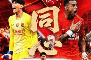 海港vs浙江首發(fā)：雙外援PK！蔣光太、李新翔先發(fā)，王鈺棟出戰(zhàn)