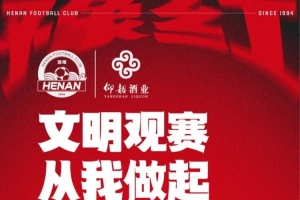 5月23日 |客戰北京國安 遠征報名