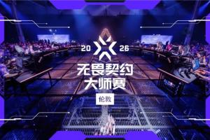自無畏契約賽事改制以來，首次出現韓國隊缺席VCT國際賽事