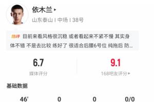 吧友打出9.1分！21歲依木蘭中超首次先發(fā)出戰(zhàn)半場，被陳澤仕換下