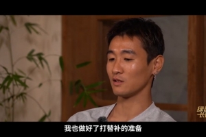 韋世豪：邵導接手后準備好踢替補，沒想到他讓我打首發