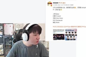 今年有機會！Letme：如果換成oner加chovy，感覺是沒什么機會的