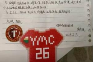 元敏誠回應鐵人寫信小球迷：相信我們能完成目標，不負你們的期望