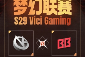 夢聯S29：shiro小小先手果斷 Bach滾滾關鍵斷技能 VG 1-1 BB