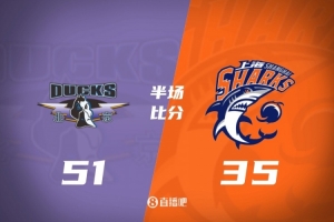 要搶5？北京半場51-35領先上海 杰曼14分 周琦6分2助 洛夫頓10分