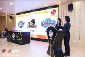 2026選秀抽簽｜第三順位，天津先行者抽中探花簽