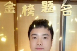 梁靖崑為中考高考同學加油：抓住當下，所有努力都不會白費，加油