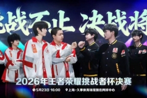 清清老夫子頂住壓力 道崽蚩姹無痛輸出 狼隊 1-2 AG
