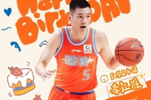 李江淮生日快樂！感謝多年堅守與付出，繼續與球隊書寫更多精彩！