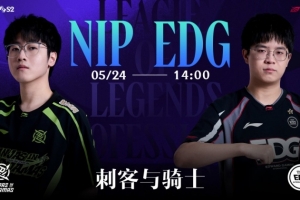 問就是巨棒掌強權！Xiaohao巨魔無人可擋 EDG有驚無險拿賽點