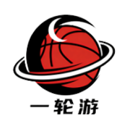 一輪游首發陣容