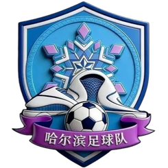 哈爾濱隊首發陣容